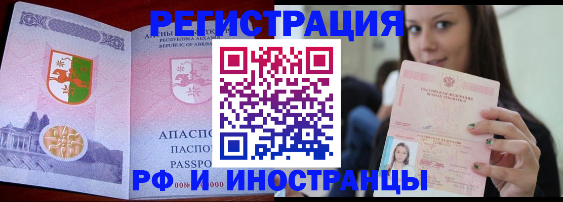 прописка законно в Туймазы