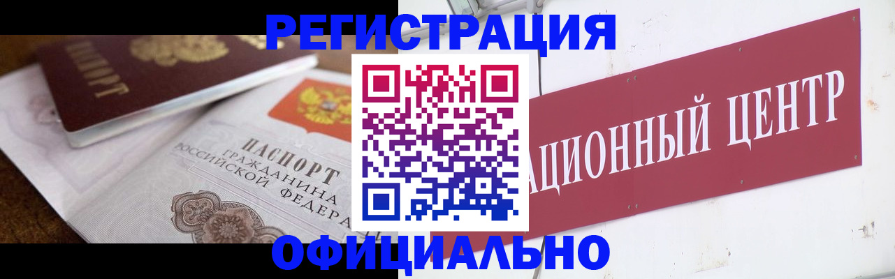 временная регистрация собственник в Туймазы