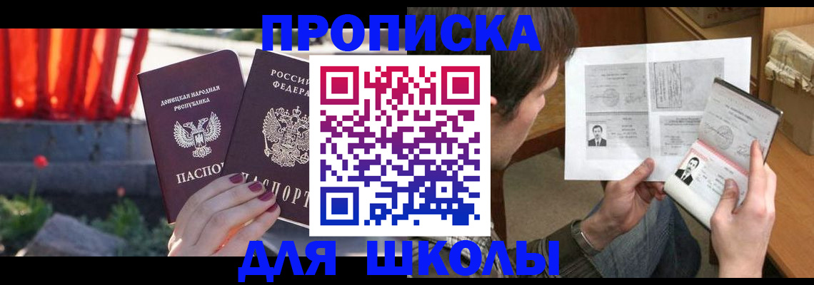 прописка от собственника в Туймазы