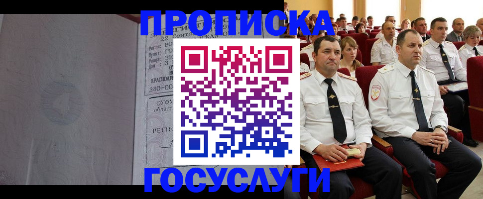 временная прописка в Туймазы