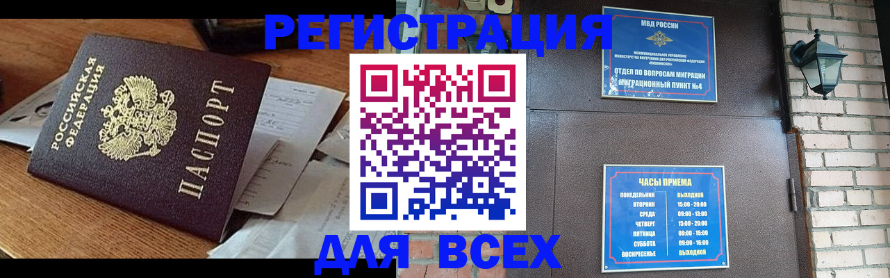 купить прописку в Туймазы