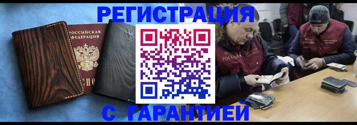 временная регистрация для школы в Туймазы