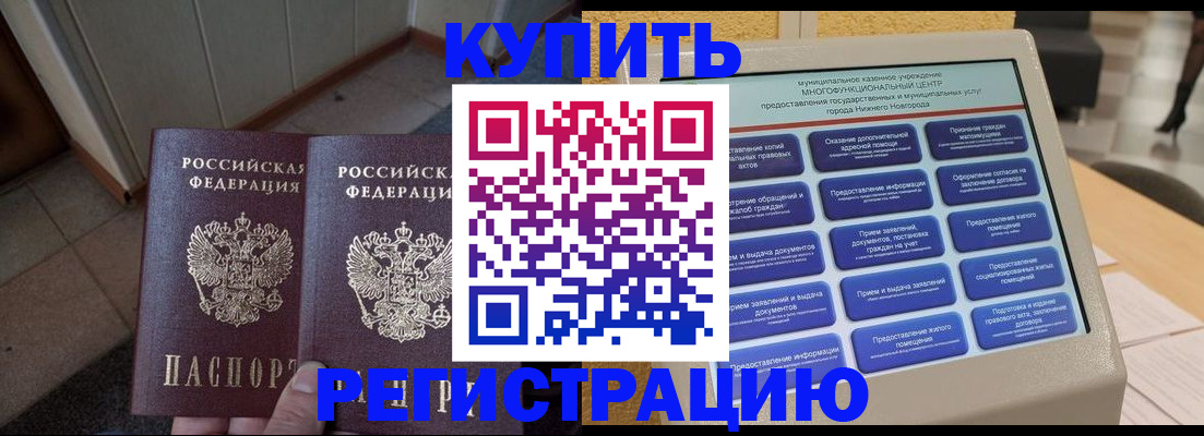 временная регистрация надежно в Туймазы