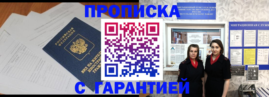 прописка паспорт в Туймазы