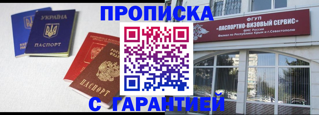 временная прописка в Туймазы